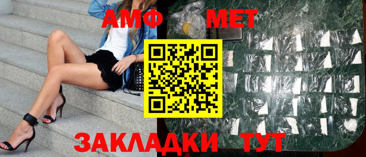 АМФЕТАМИН  Amphetamine Розовый  Вход с VPN  Тимашёвск  АМФ 