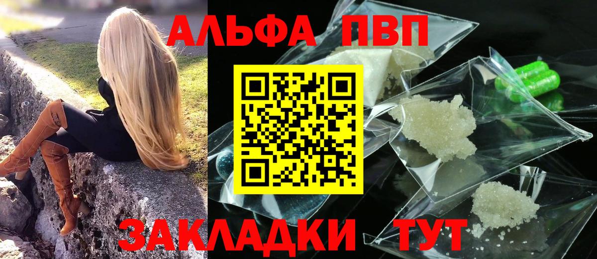 Alpha-PVP кристаллы Тимашёвск