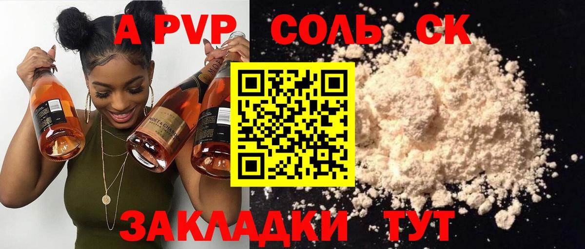 Alpha PVP мука  купить закладку  A-PVP крисы CK  Тимашёвск  Вход с VPN  Alpha PVP Crystall 