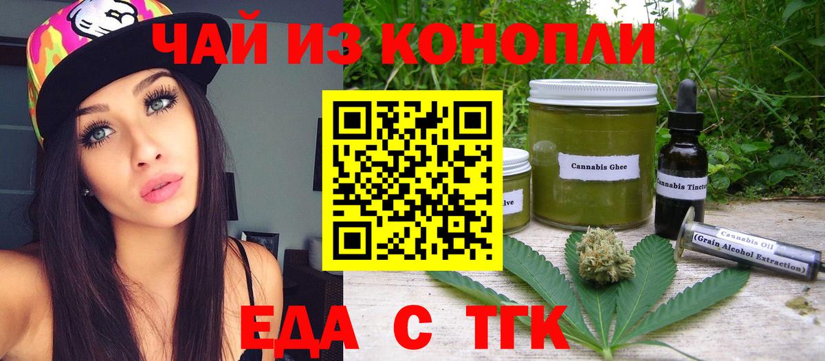 Тимашёвск  Canna-Cookies марихуана  Вход с VPN 