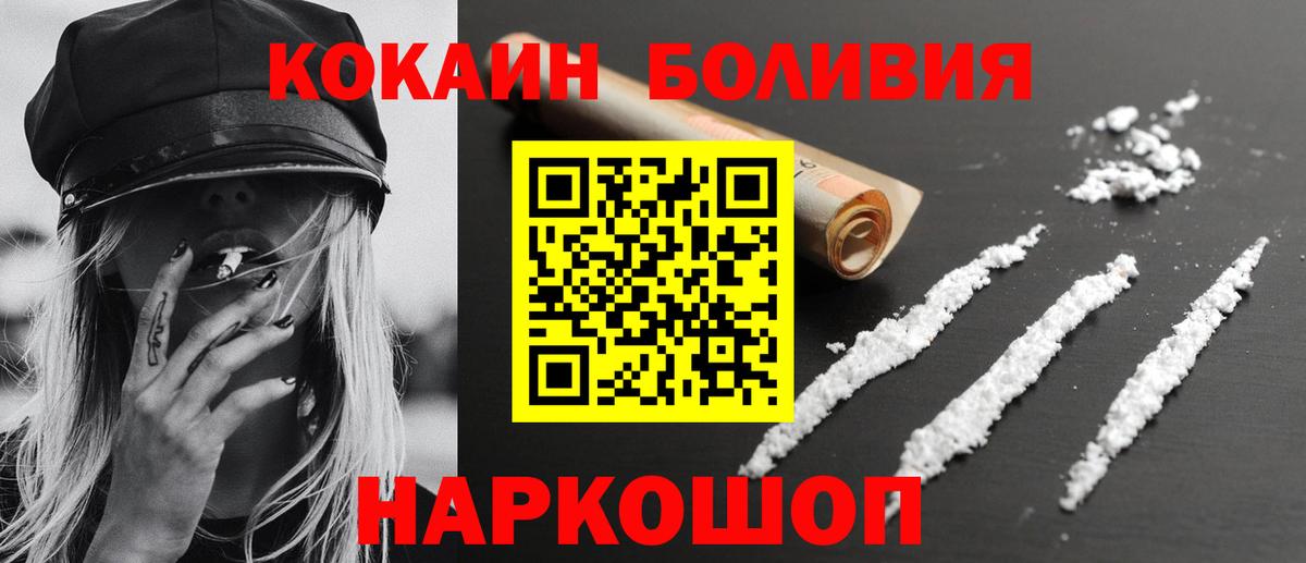 Cocaine 97%  Вход с VPN  Тимашёвск  COCAIN 97% 