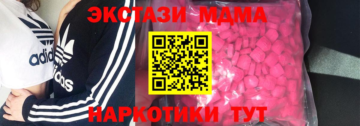 Экстази бентли  ЭКСТАЗИ  Вход с VPN  Тимашёвск  Ecstasy 280мг 
