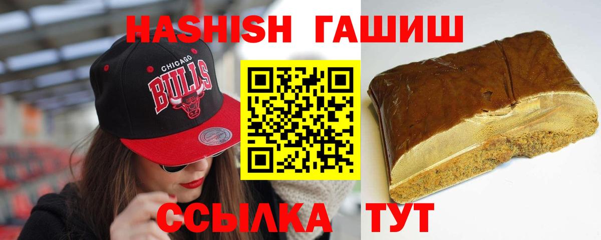 ГАШИШ Premium Тимашёвск