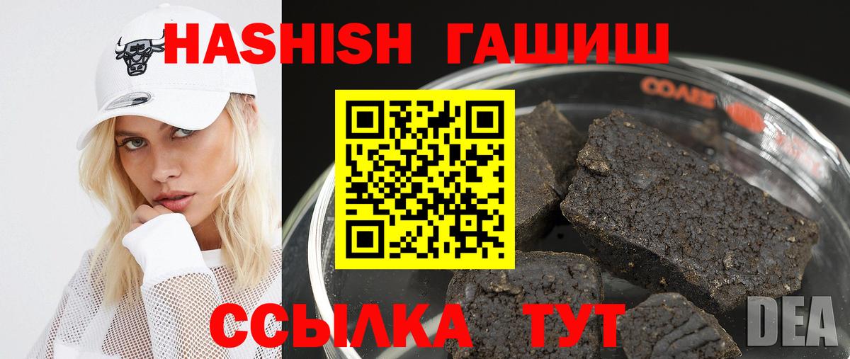 Гашиш хэш  Вход с VPN  ГАШИШ hashish  ГАШ  Тимашёвск 