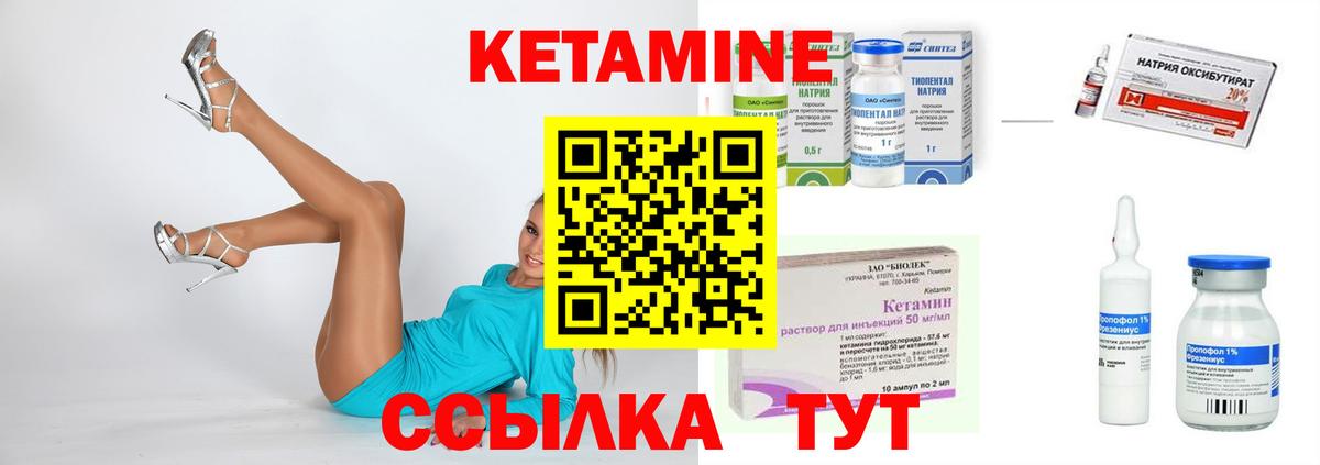 Кетамин VHQ  Вход с VPN  Тимашёвск  Кетамин ketamine 