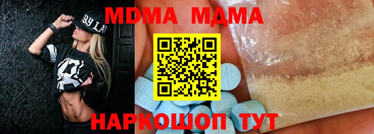 МДМА crystal  MDMA crystal  Тимашёвск  Вход с VPN 