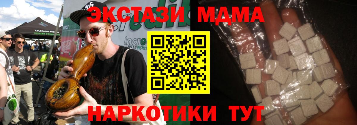 MDMA кристаллы Тимашёвск