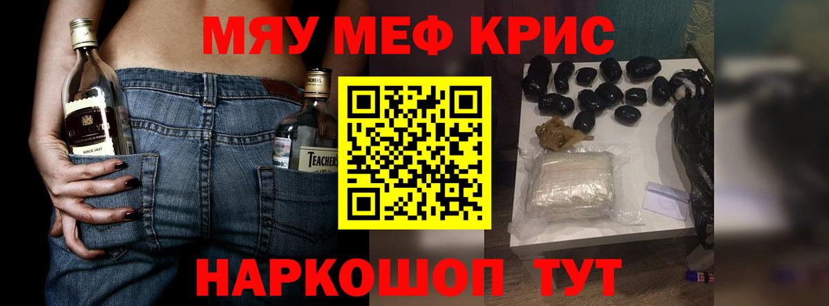 Меф  Вход с VPN  купить наркотики цена  МЯУ-МЯУ мяу мяу  МЯУ-МЯУ  Тимашёвск 