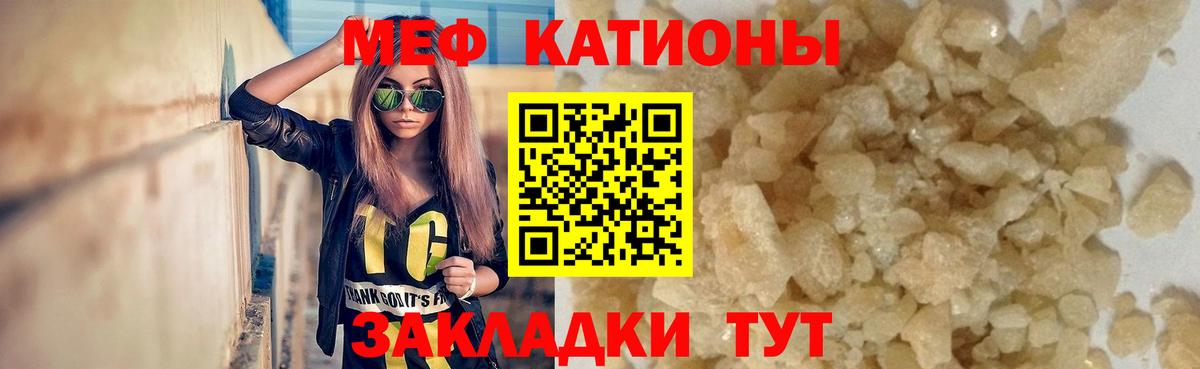 Меф кристаллы Тимашёвск