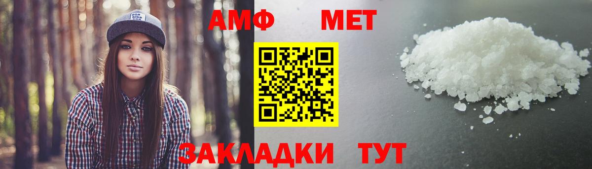 Тимашёвск  Метамфетамин мет  Вход с VPN 