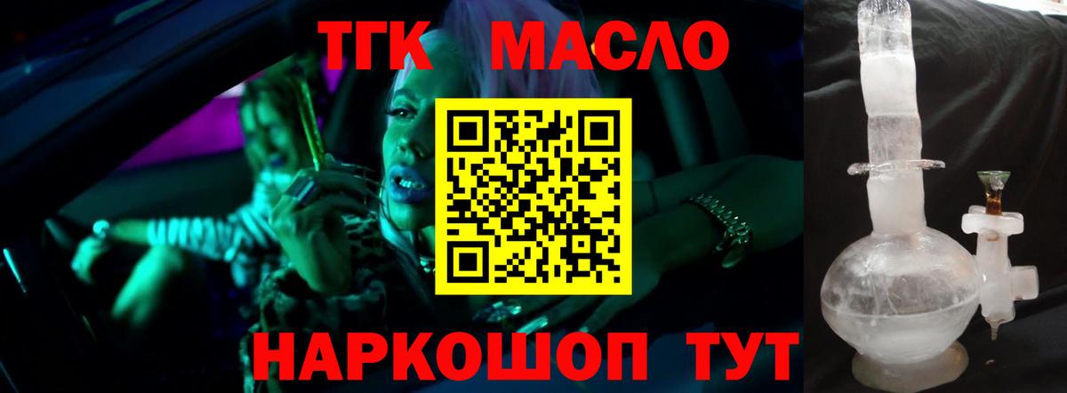 Тимашёвск  Дистиллят ТГК вейп  Вход с VPN 