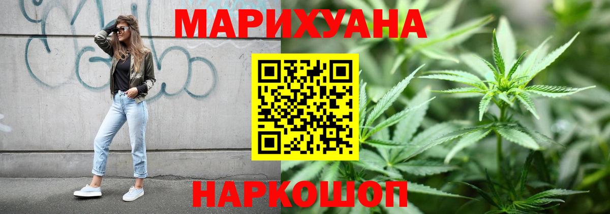 Шишки марихуана VHQ  Вход с VPN  Тимашёвск  МАРИХУАНА AK-47  Конопля планчик  Бошки марихуана Bruce Banner 